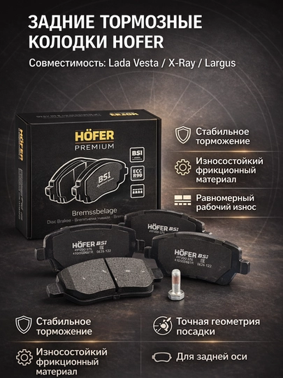 Задние тормозные колодки (дисковые тормоза) Lada Vesta, X-Ray, колодки Vesta, задние тормозные — LADANEW-KALODORQAXOF