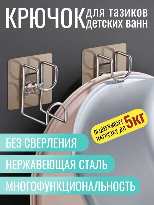 Крючки, настенные самоклеящиеся крючки для кухни и ванной, нагрузка до 15 кг - 