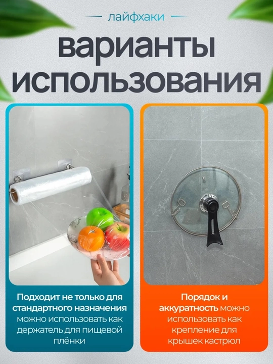 Крючки настенные, самоклеящиеся крючки для кухни и ванной, нагрузка до 15 кг