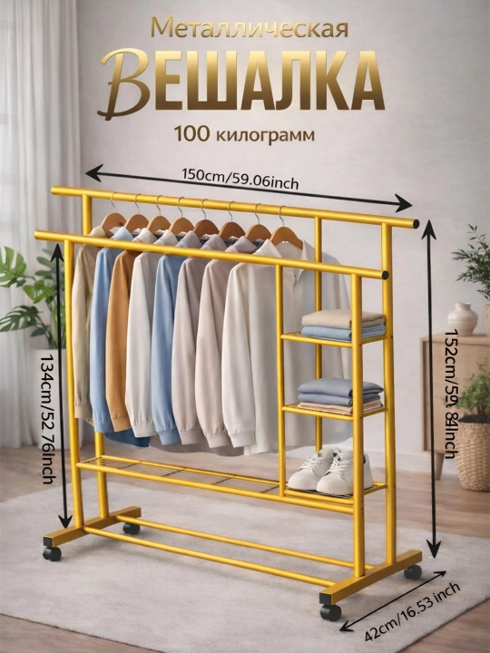 Вешалка напольная, металлическая, для одежды, стойка с крючками, вешалка для одежды - 