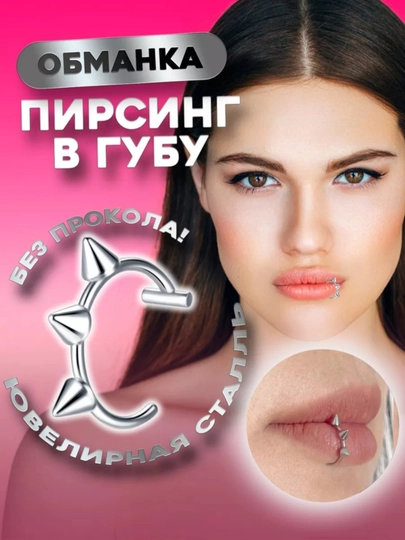 Пирсинг носа, уха, губы — 6572-QPIRSING-ЖЕЛТ