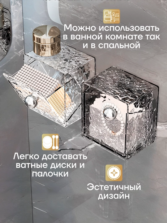 Настенный органайзер для ватных палочек и дисков, влагозащитный контейнер для ванной