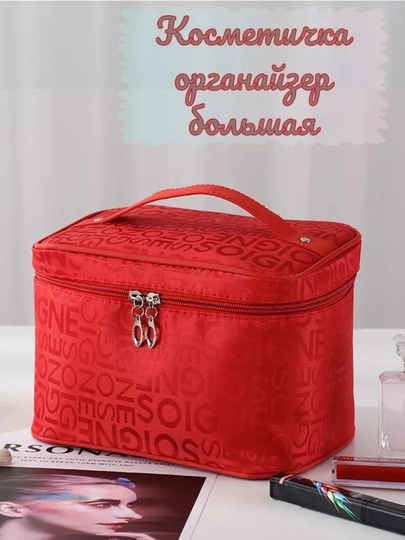 Органайзер для косметички