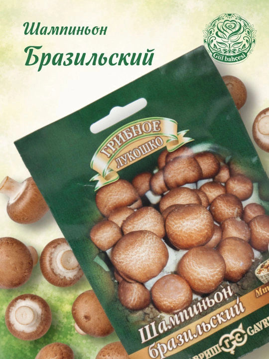Braziliya shampinon mitseliysi donli substratda, 15 ml, Gavrish 1910-437