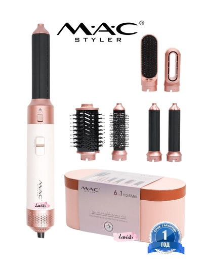 Фен для волос MAC styler MC-6766, 6 в 1, воздушная укладка и автоматическая плойка — LAVIDO-MAC6V1-СЛНКОСТ
