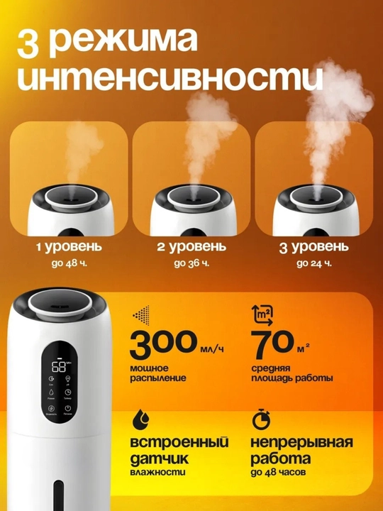 Увлажнитель воздуха напольный