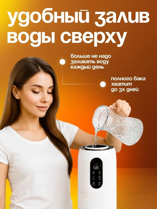 Увлажнитель воздуха напольный