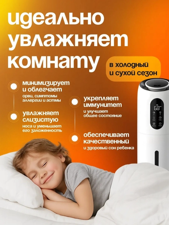 Увлажнитель воздуха напольный