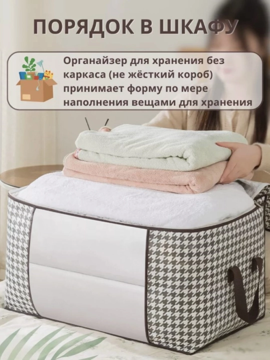 Мягкий тканевый органайзер для хранения вещей, без каркаса и косточек, с прозрачным окном