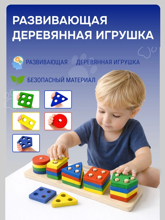 Деревянные развивающие игрушки для детей - Пирамидка, Металлофон, Часы, Сортер, Монтессори