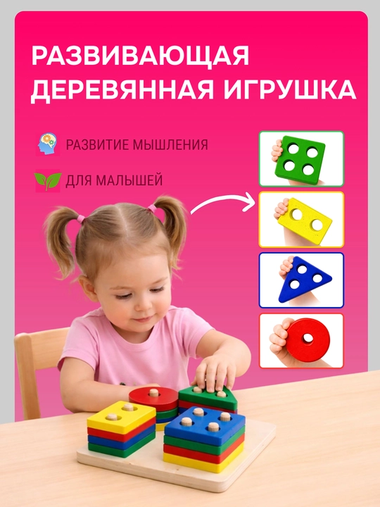 Деревянные развивающие игрушки для детей - Пирамидка, Металлофон, Часы, Сортер, Монтессори