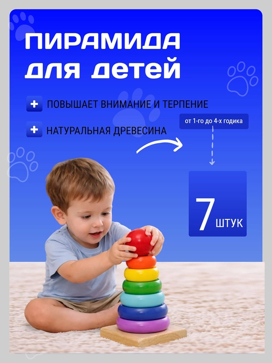 Деревянные развивающие игрушки для детей - Пирамидка, Металлофон, Часы, Сортер, Монтессори