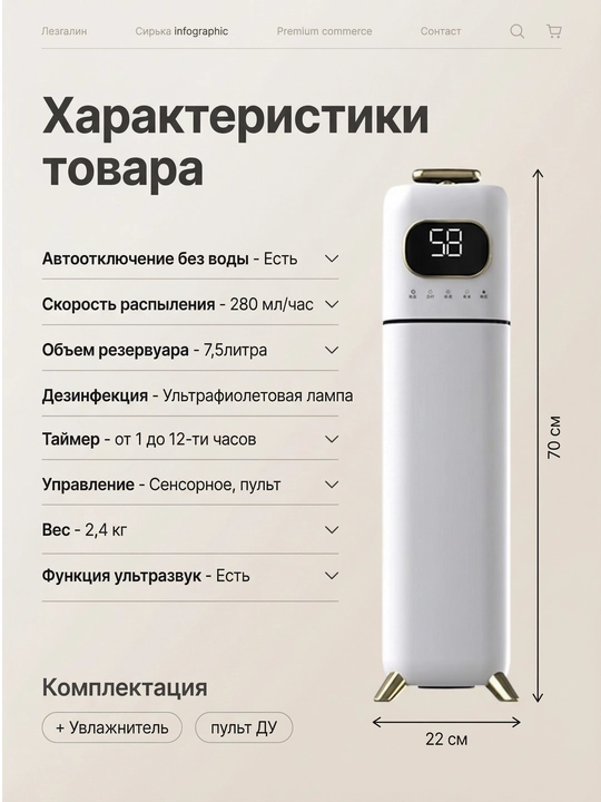 Увлажнитель воздуха напольный