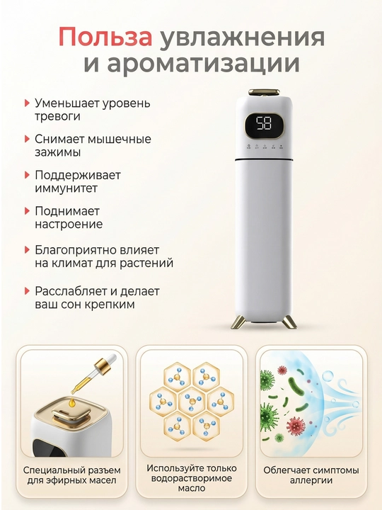 Увлажнитель воздуха напольный