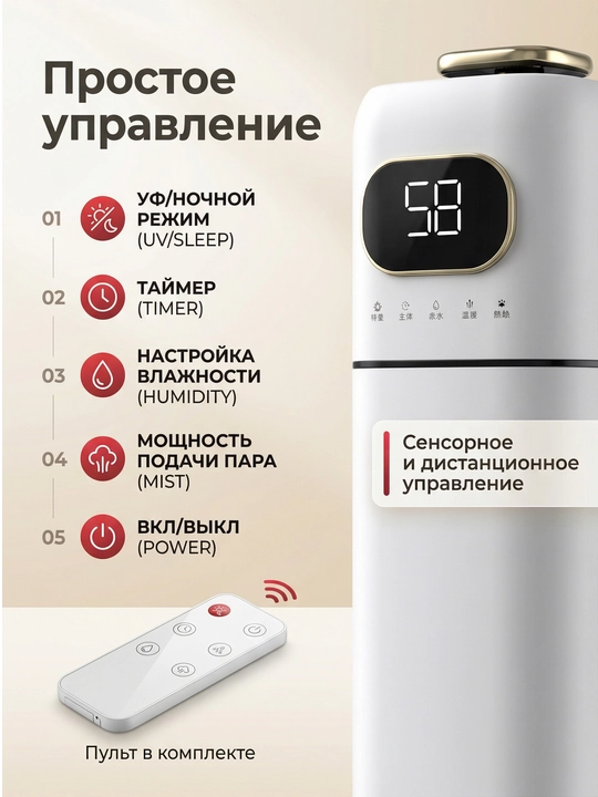 Увлажнитель воздуха напольный