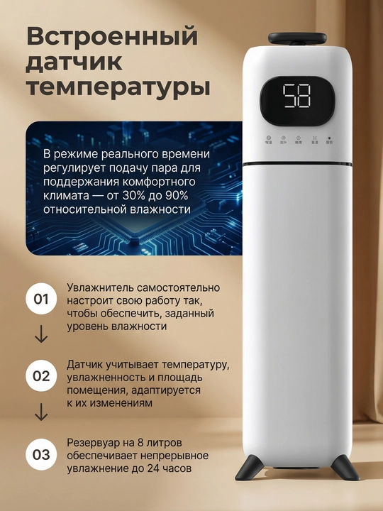 Увлажнитель воздуха напольный