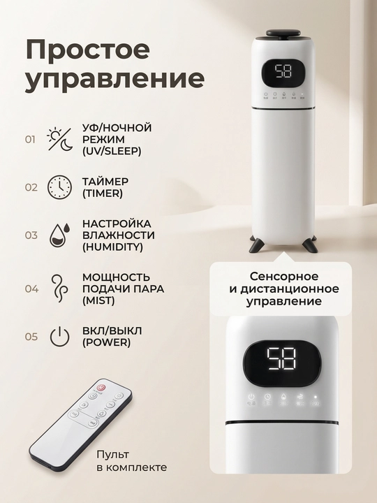 Увлажнитель воздуха напольный