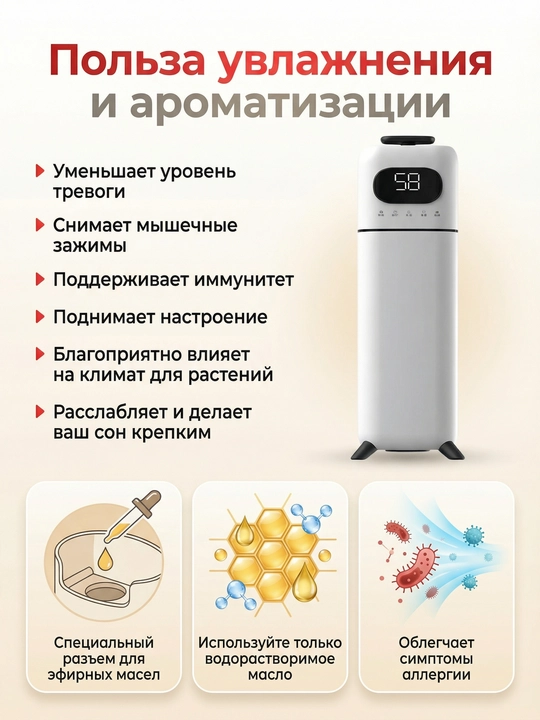 Увлажнитель воздуха напольный