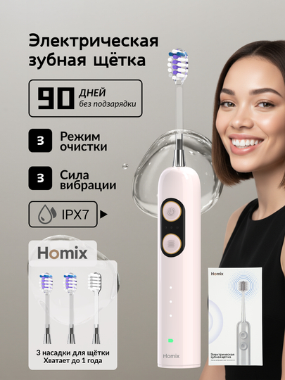 Электрическая зубная щётка с двойной вибрационной технологией, для детей и взрослых - 