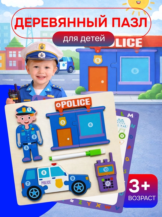 Развивающий 3D-сортер по системе Монтессори, 2 сторонняя обучающая доска