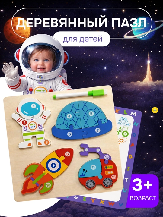 Развивающий 3D-сортер по системе Монтессори, 2 сторонняя обучающая доска