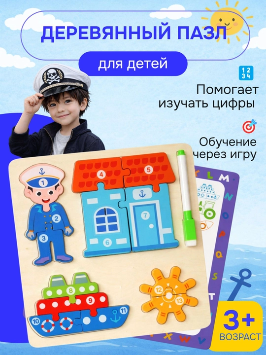 Развивающий 3D-сортер по системе Монтессори, 2 сторонняя обучающая доска