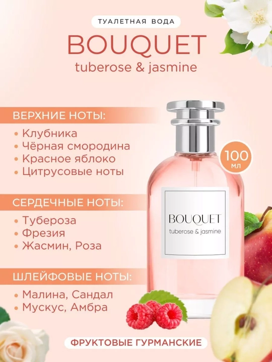Bouquet Tuberose and Jasmine ayollar uchun hushbo'ylangan suv, 100 ml, Dilis