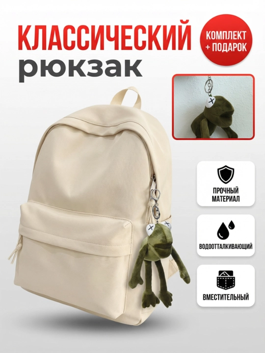 Рюкзак мужской классический, школьная сумка, для ноутбука и планшета, унисекс, с брелоком - 
