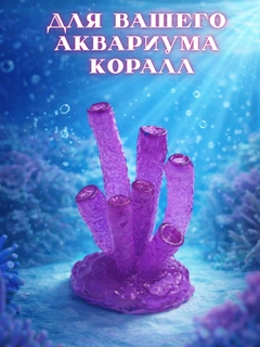 Аметистовый