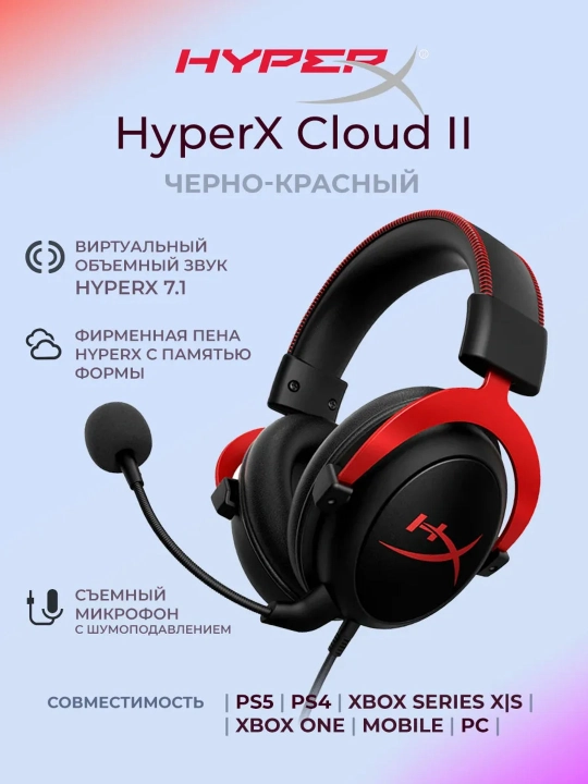 HyperX Cloud II simli o‘yin quloqchinlari, qulay va sifatli quloqchinlar - 