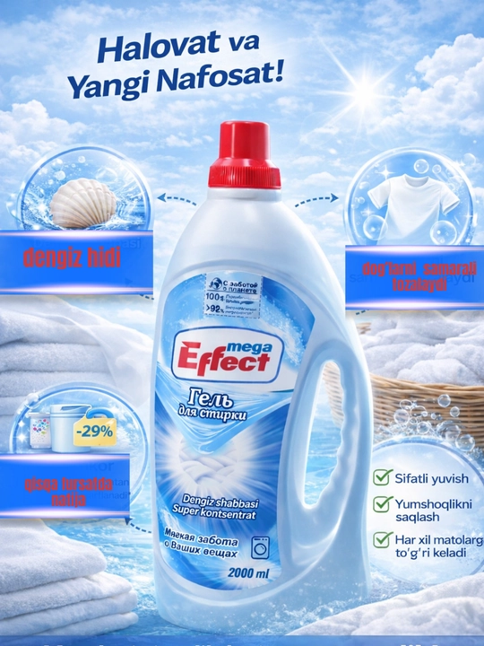 Гель для стирки Effect Mega, для цветного белья, 2 л
