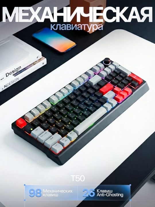 RGB клавиатура: механическая T50, 98 клавиш, проводная K68, беспроводной набор R908 - 