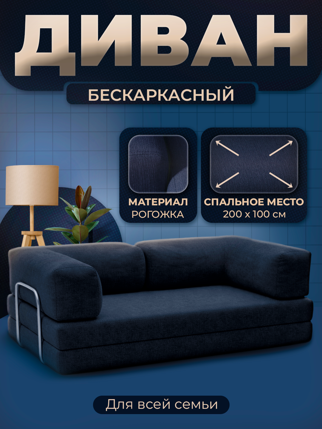 Темно-синий