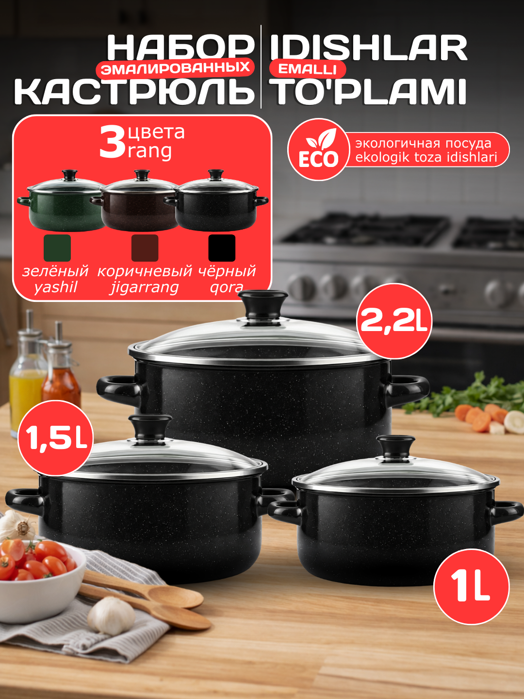 Черный