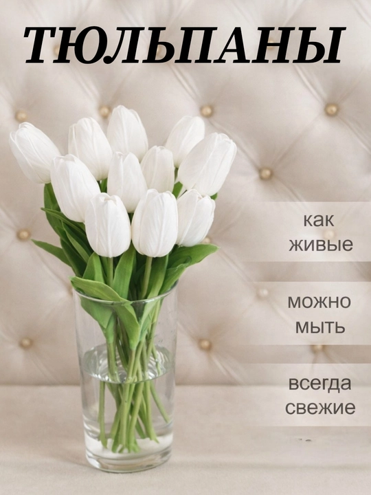Sun'iy lolalar, silikon gullar