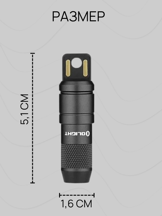 Фонарик Olight iMini 2. 50 лм, дальность до 21 м, магнит+карабин, USB, 80 mAh, IPX6