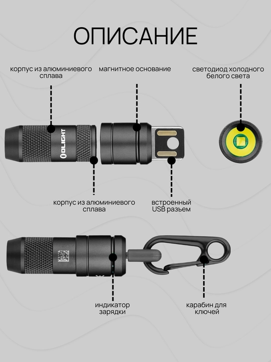 Фонарик Olight iMini 2. 50 лм, дальность до 21 м, магнит+карабин, USB, 80 mAh, IPX6