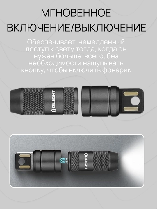 Фонарик Olight iMini 2. 50 лм, дальность до 21 м, магнит+карабин, USB, 80 mAh, IPX6