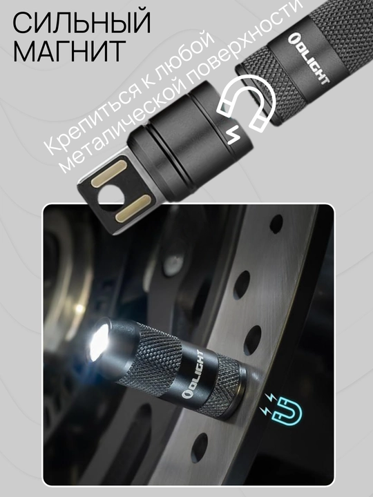Фонарик Olight iMini 2. 50 лм, дальность до 21 м, магнит+карабин, USB, 80 mAh, IPX6