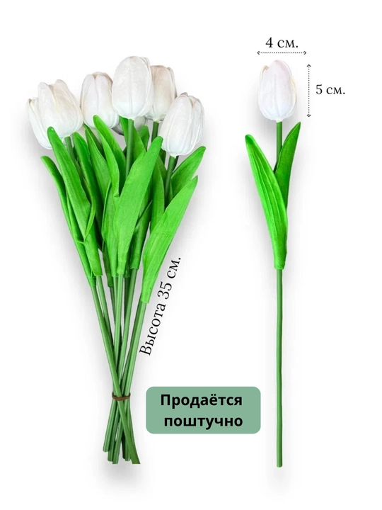 Sun'iy lolalar, silikon gullar