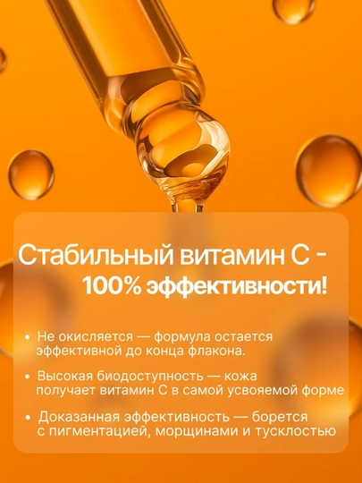Крем для кожи вокруг глаз C-VIT PRO Glow Therapy, сияние, 15 мл
