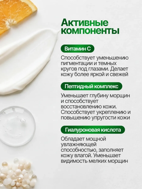 Крем-филлер для кожи вокруг глаз C-VIT PRO Age Therapy против морщин, 15 мл, Dilis