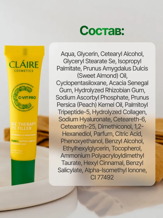 Крем-филлер для кожи вокруг глаз C-VIT PRO Age Therapy против морщин, 15 мл, Dilis