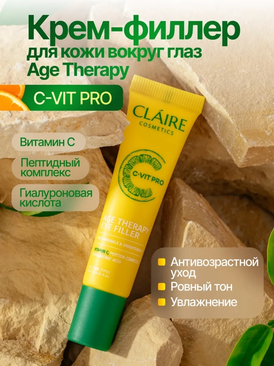 Крем-филлер для кожи вокруг глаз C-VIT PRO Age Therapy против морщин, 15 мл, Dilis - 