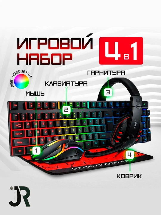 C53 o‘yin paketi, RGB yoritgichli, 4 tasi 1 da, USB interfeysli, qizil/qora