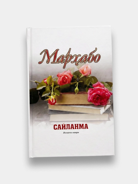 Marhabo Saylanma - 