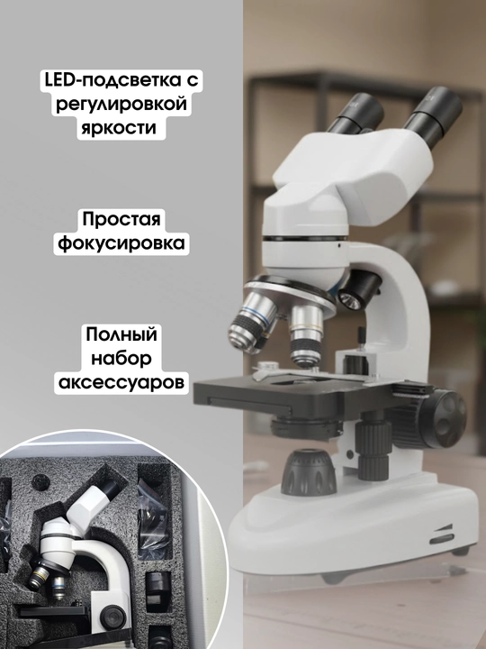 Mikroskop LED yoritgichli (40×-1600×)