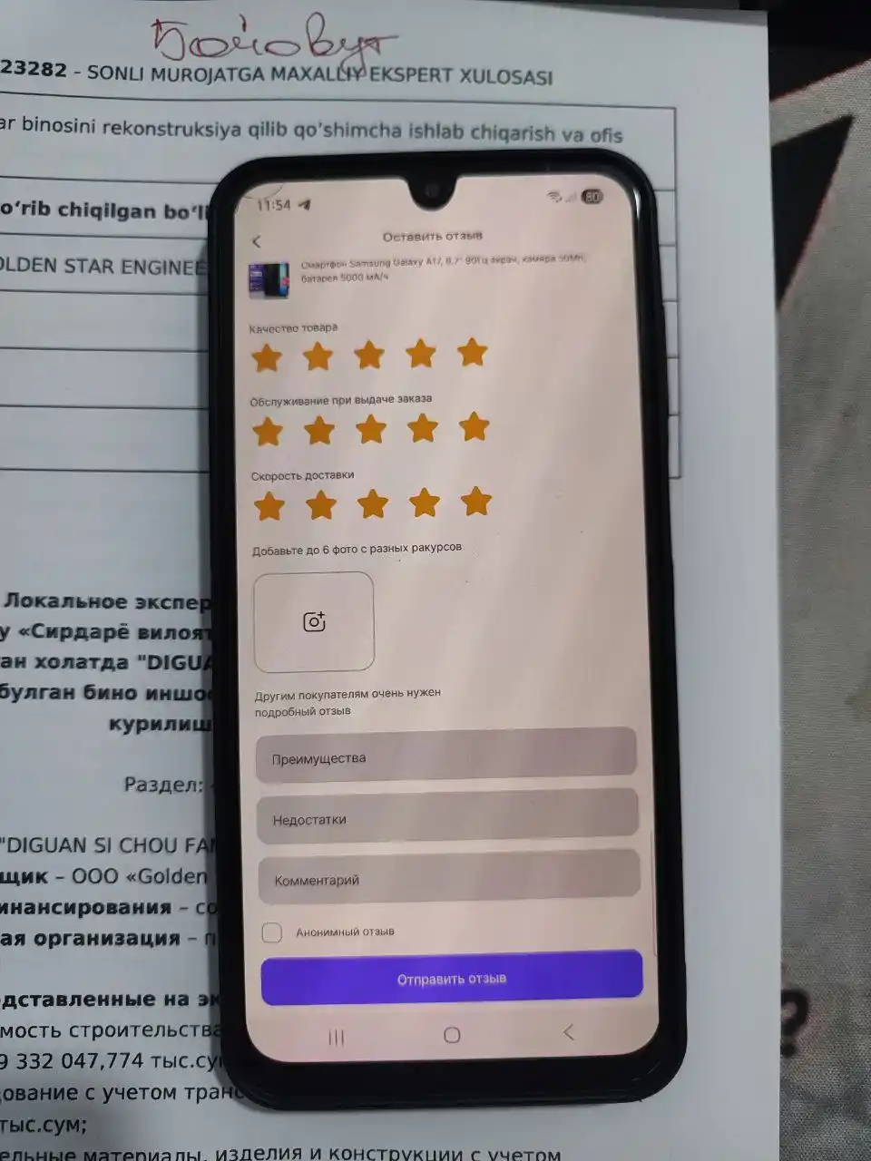 Смартфон Samsung Galaxy A17, 6.7" 90Гц экран, камера 50Мп, батарея 5000 мА/ч