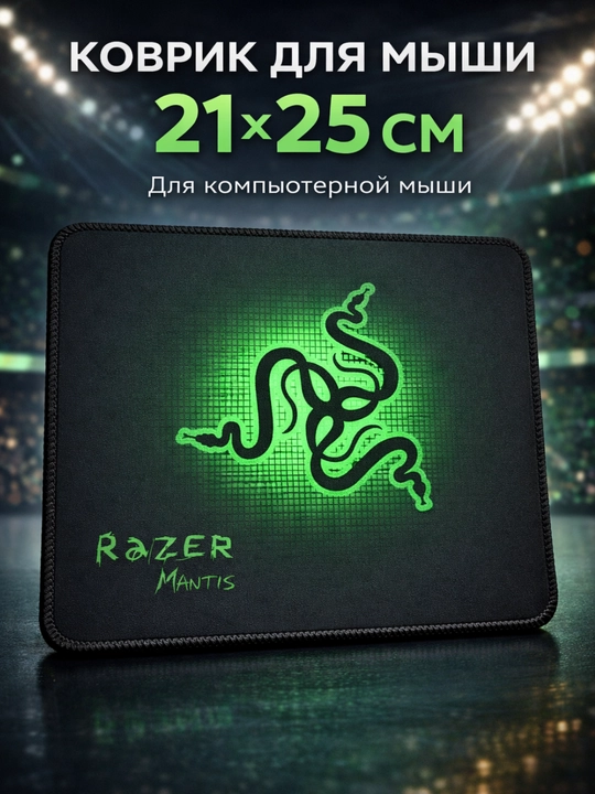 Коврик для компьютерной мыши, в 5 разных цветах, 21x25 - 