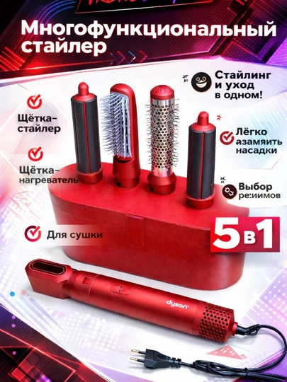 Фен Dyson – технология быстрой сушки и защиты волос — TRENDSP-DAYSN-КРАСН